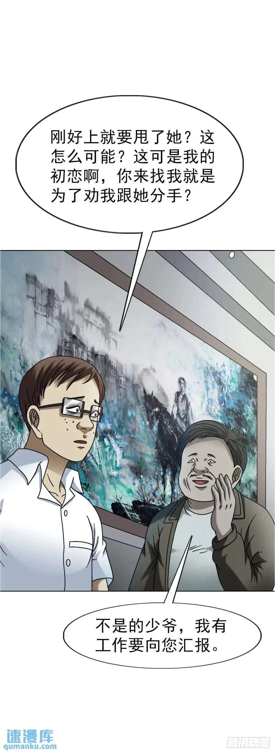 1564 执法 第11页