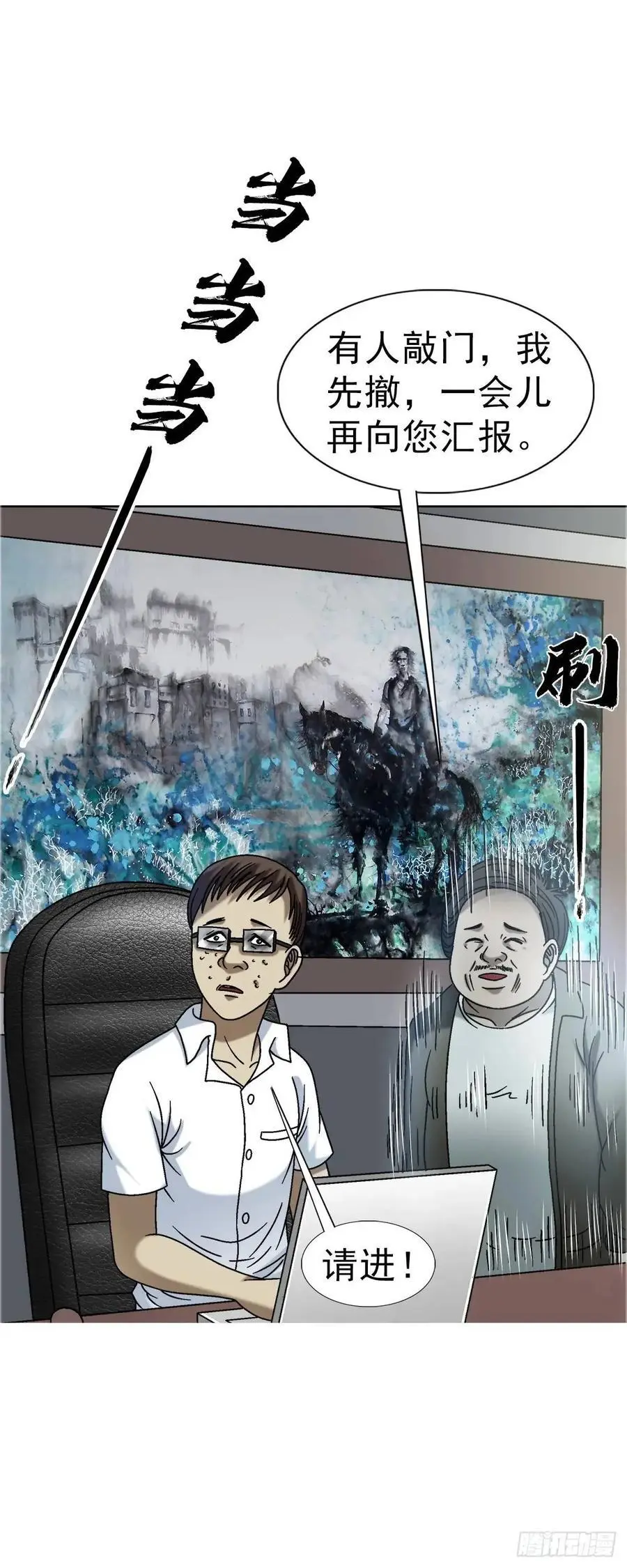 1564 执法 第12页