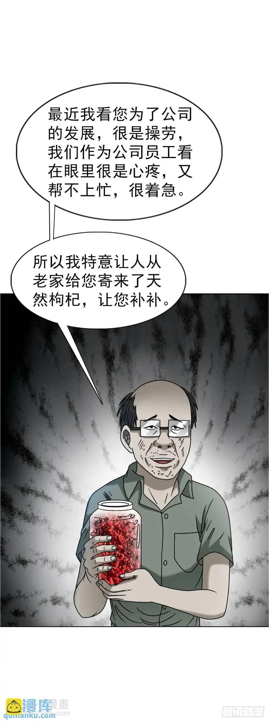 1564 执法 第14页