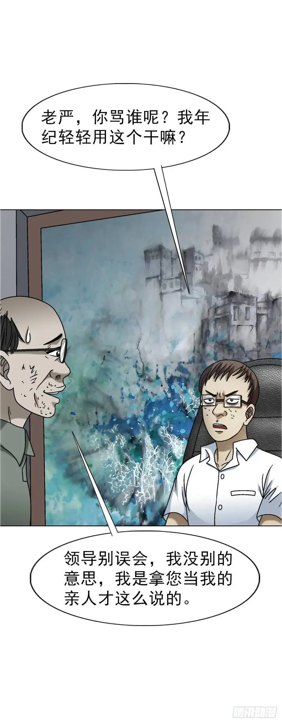 1564 执法 第15页