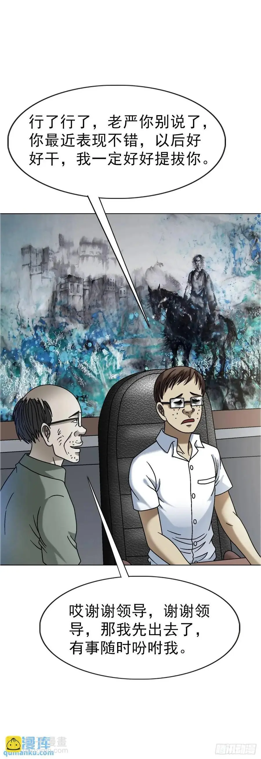 1564 执法 第17页