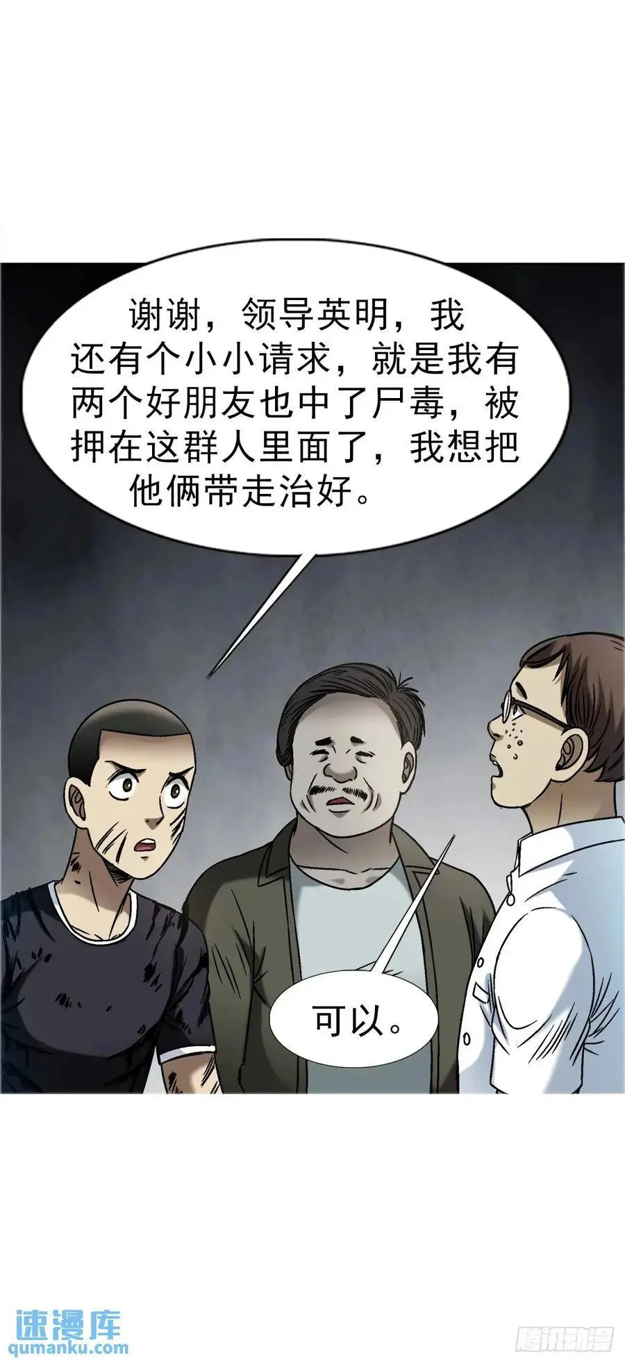 1565 官威 第12页