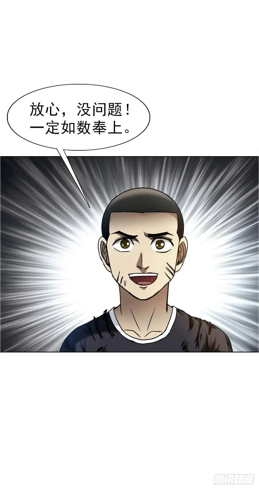 1565 官威 第15页