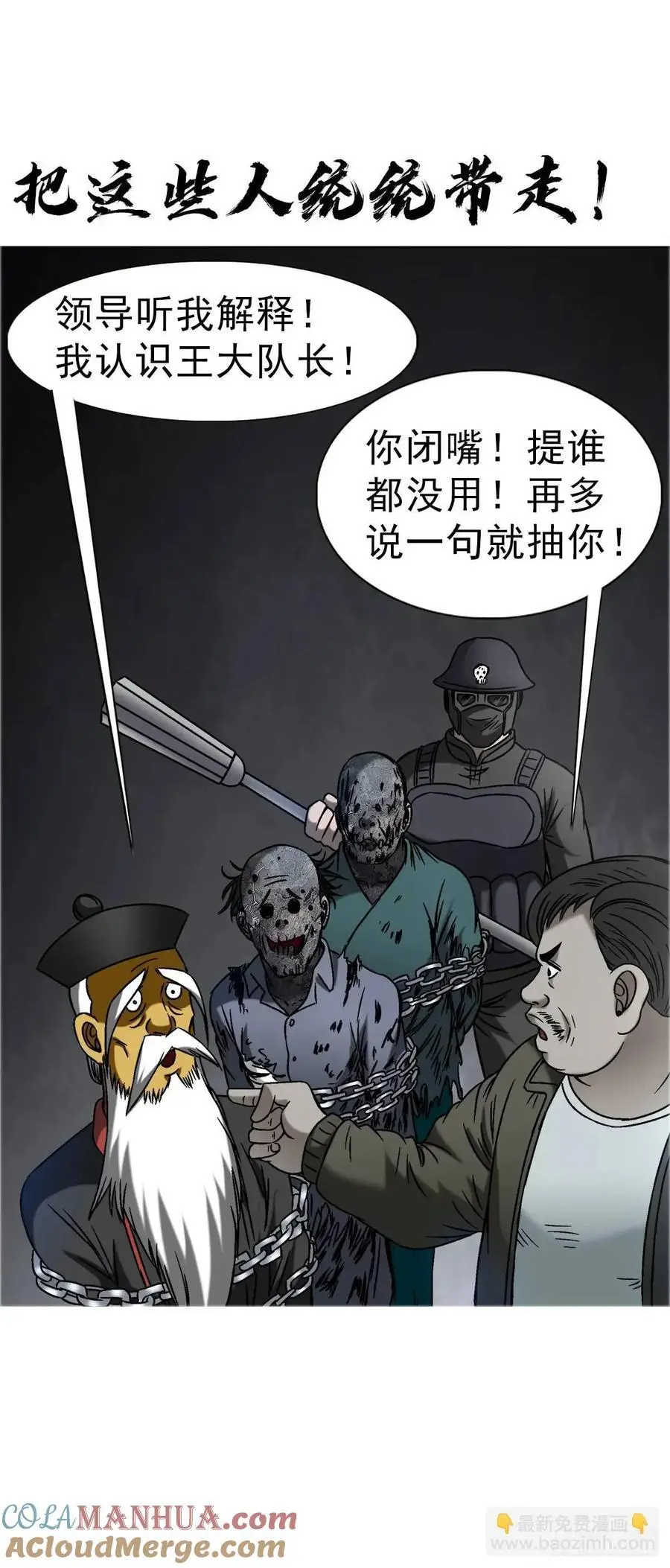1565 官威 第16页
