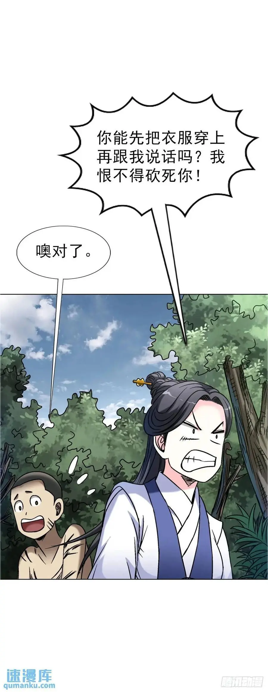 1565 官威 第33页