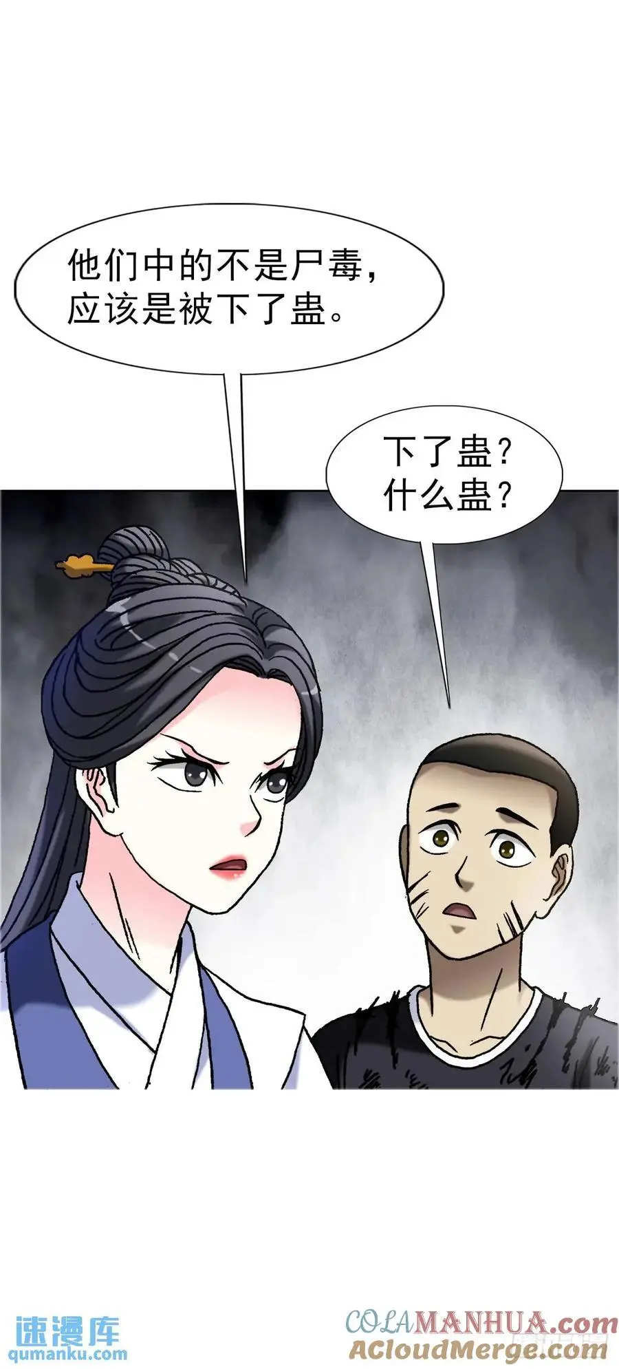 1565 官威 第40页