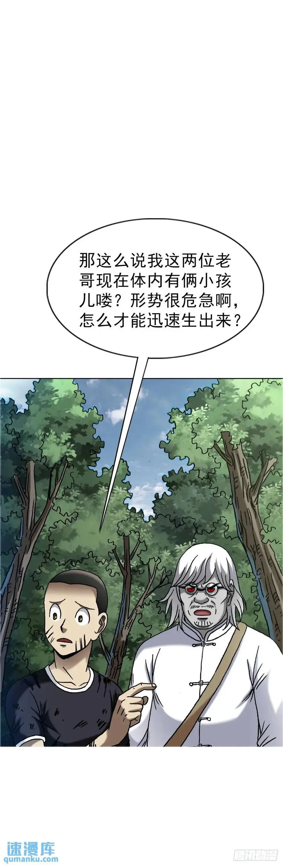 1565 官威 第44页