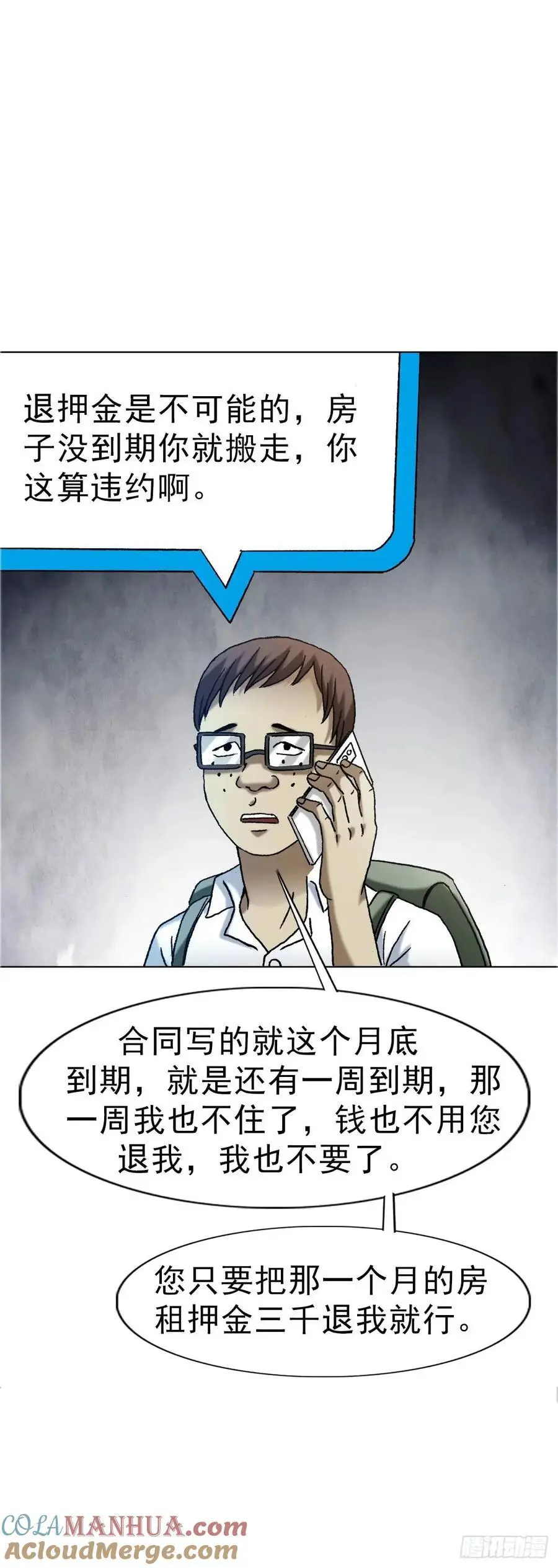 1565 官威 第46页