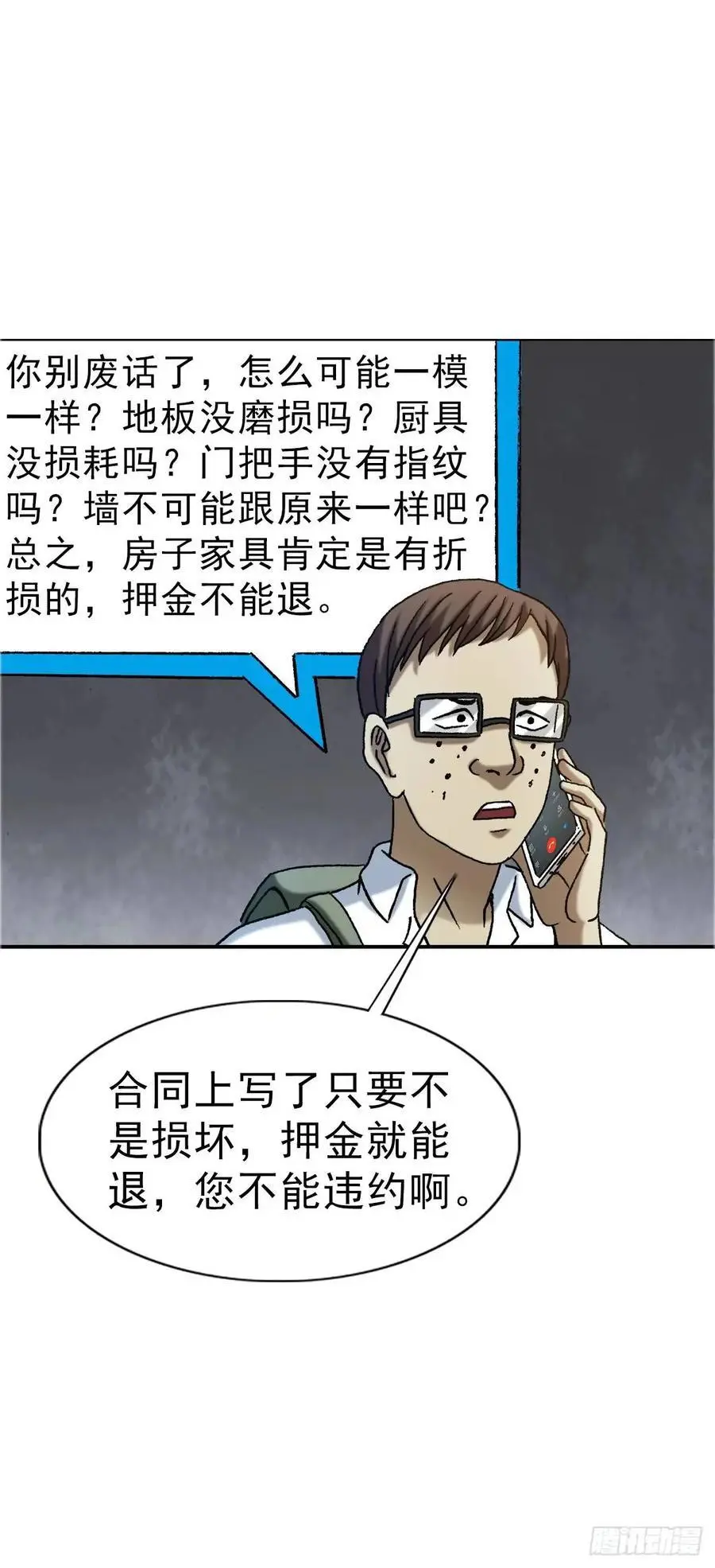 1565 官威 第48页