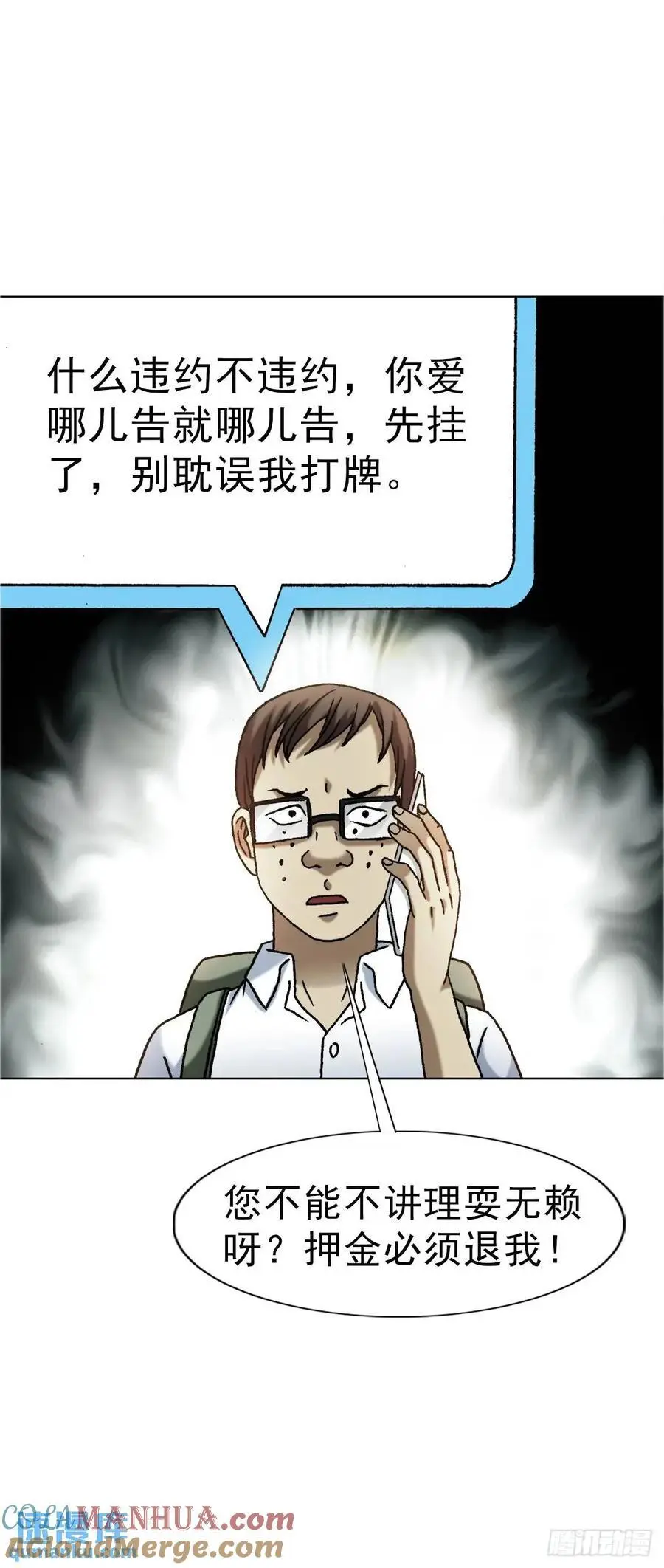 1565 官威 第49页