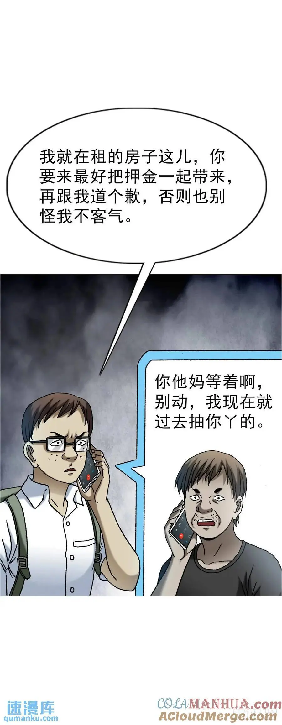 1565 官威 第52页