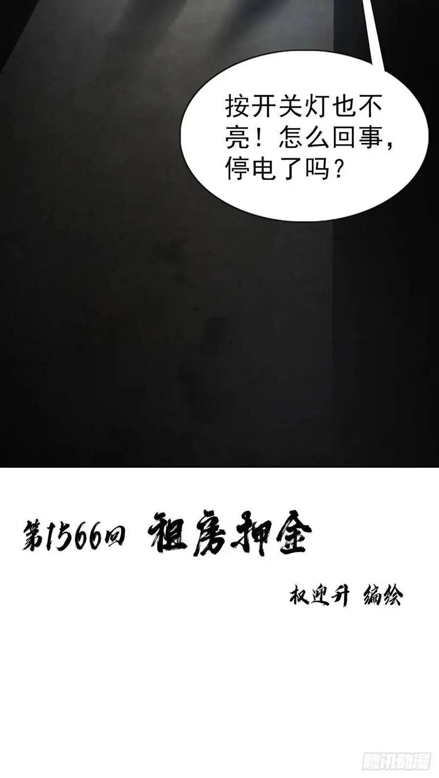 1566 租房押金 第2页