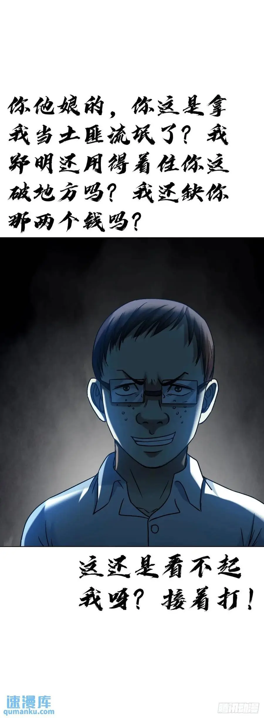 1566 租房押金 第18页