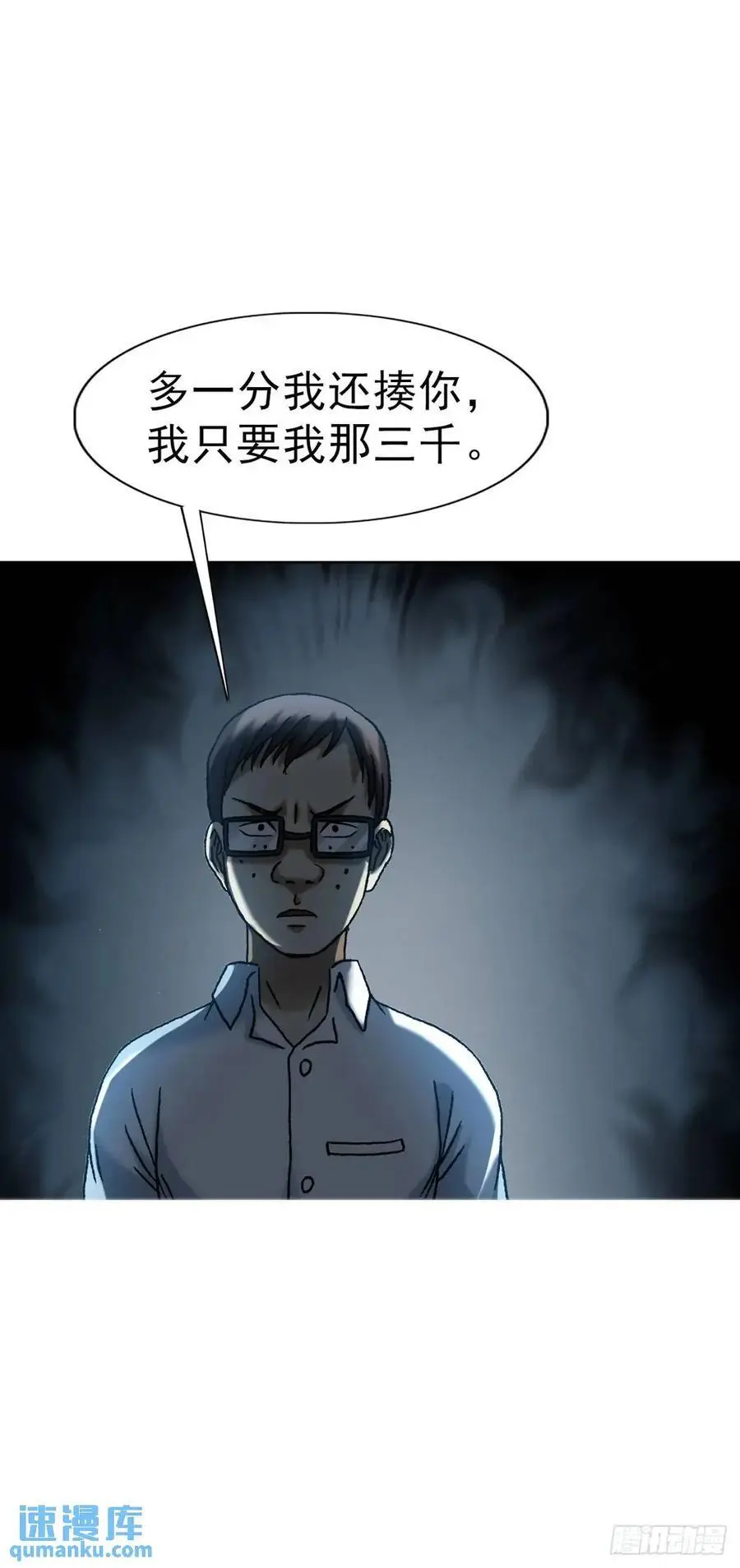1566 租房押金 第24页