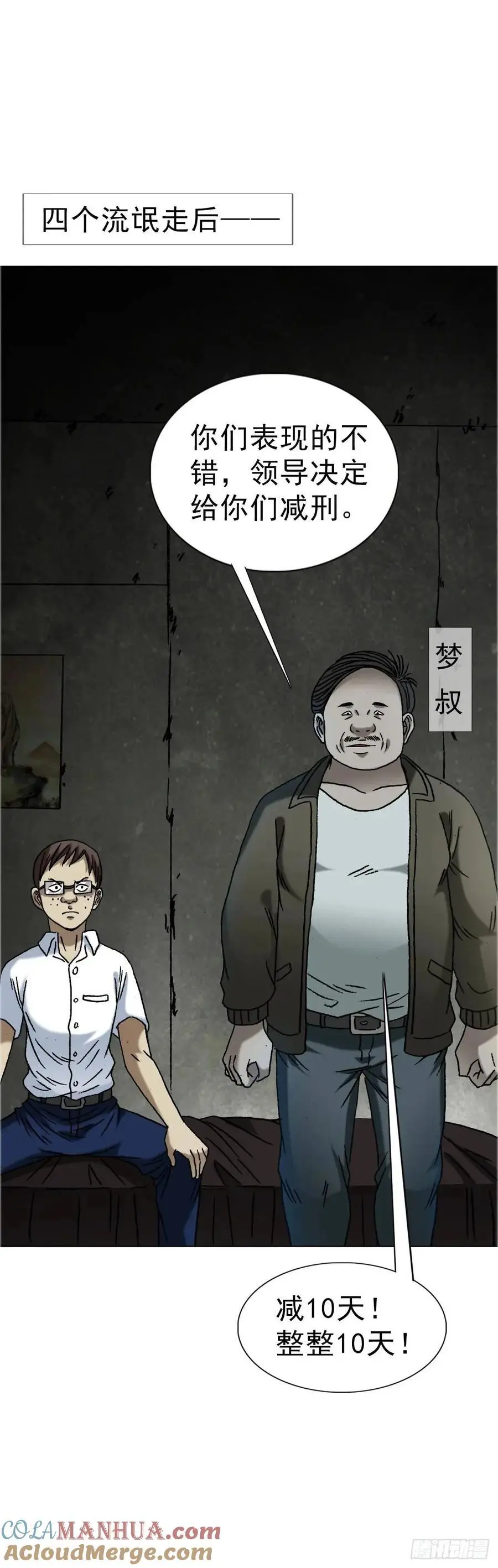 1566 租房押金 第25页