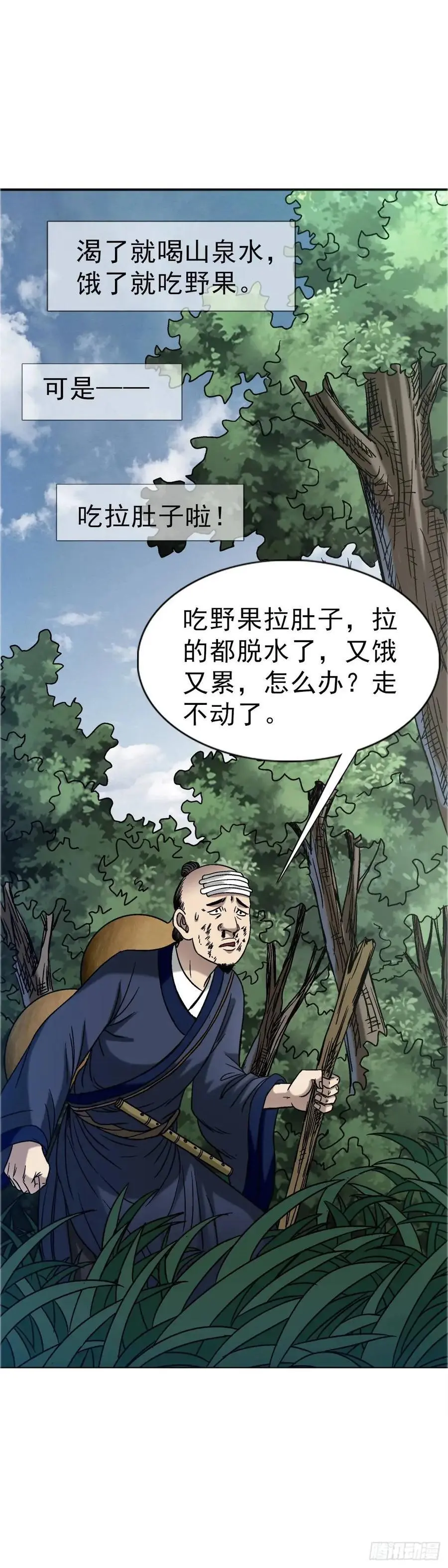 1566 租房押金 第51页