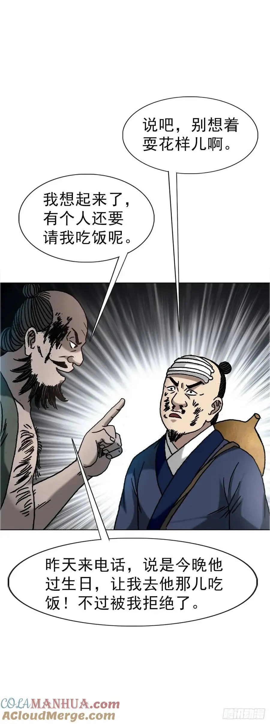 1566 租房押金 第55页