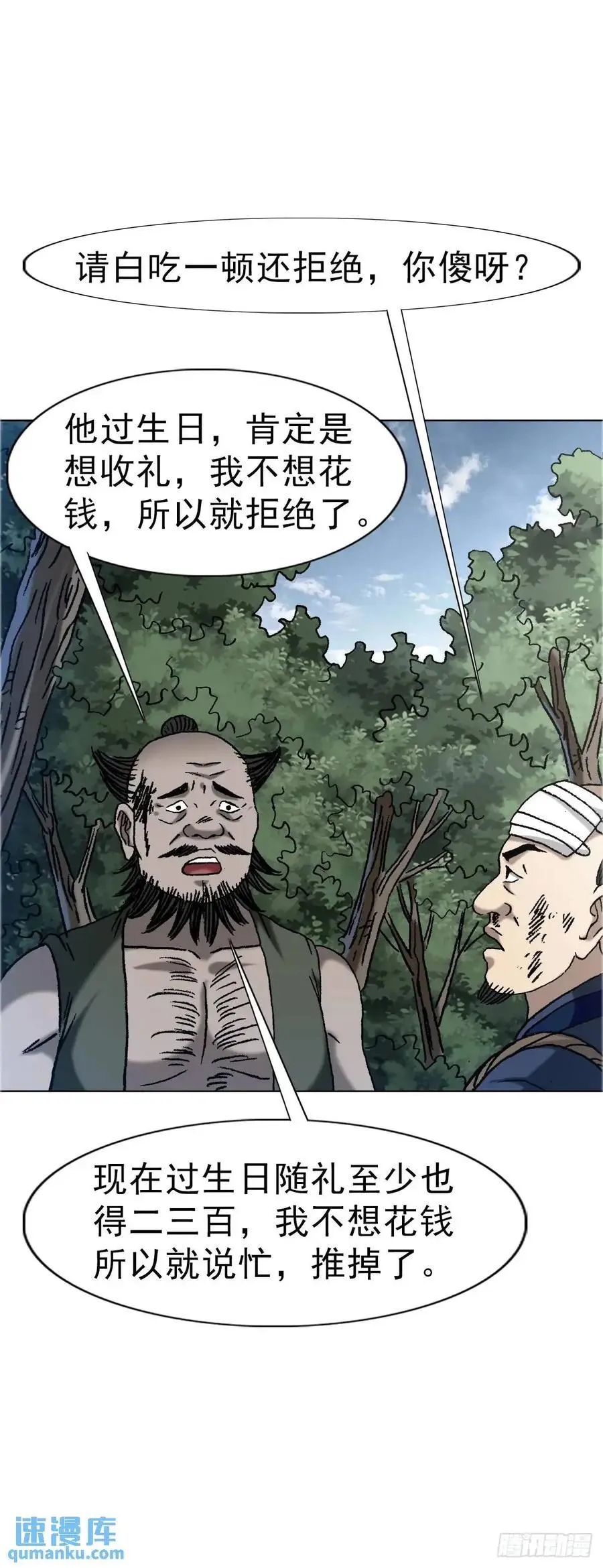 1566 租房押金 第56页
