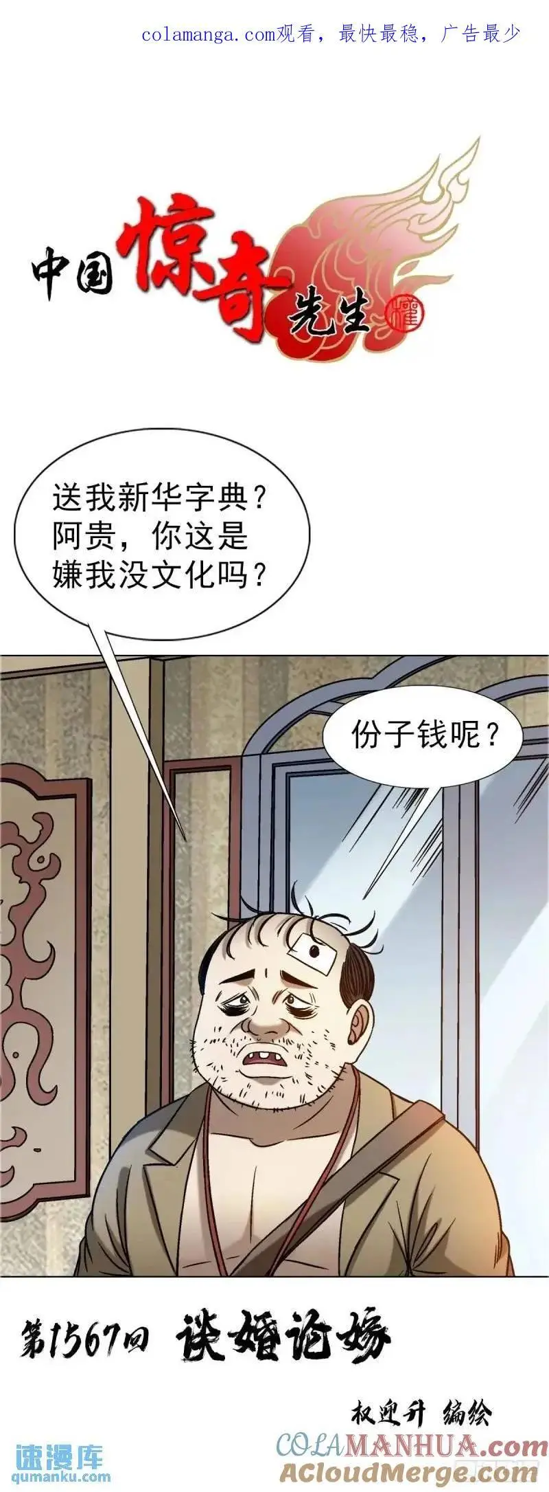1567 谈婚论嫁 第1页