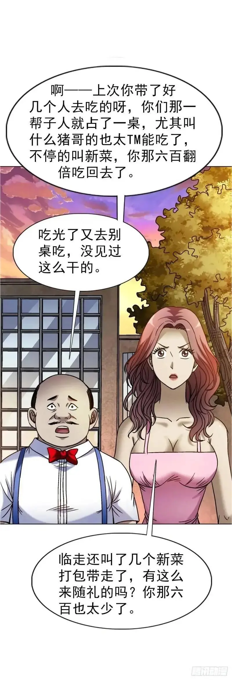 1567 谈婚论嫁 第3页