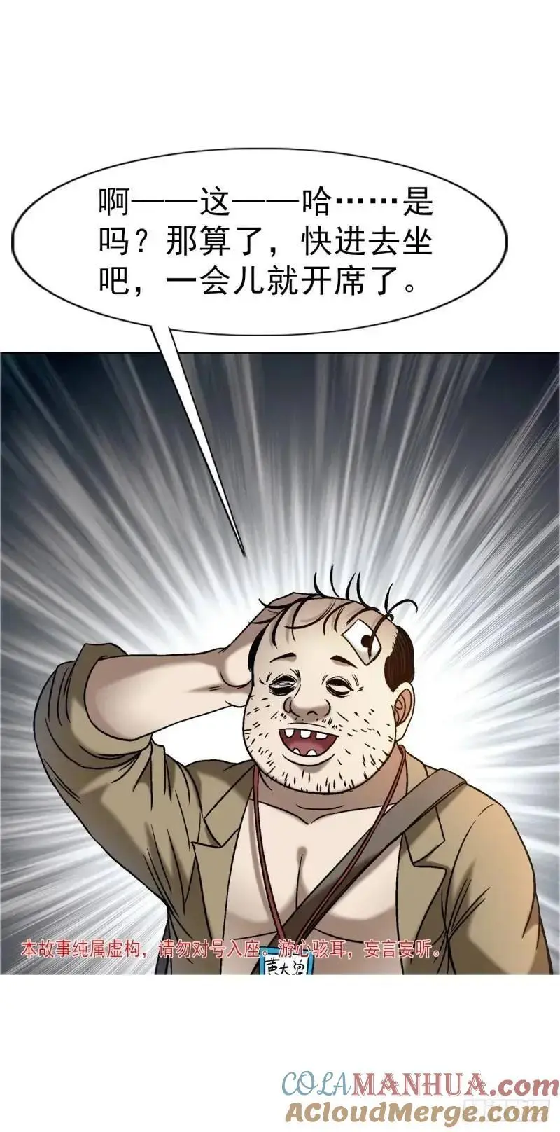 1567 谈婚论嫁 第4页