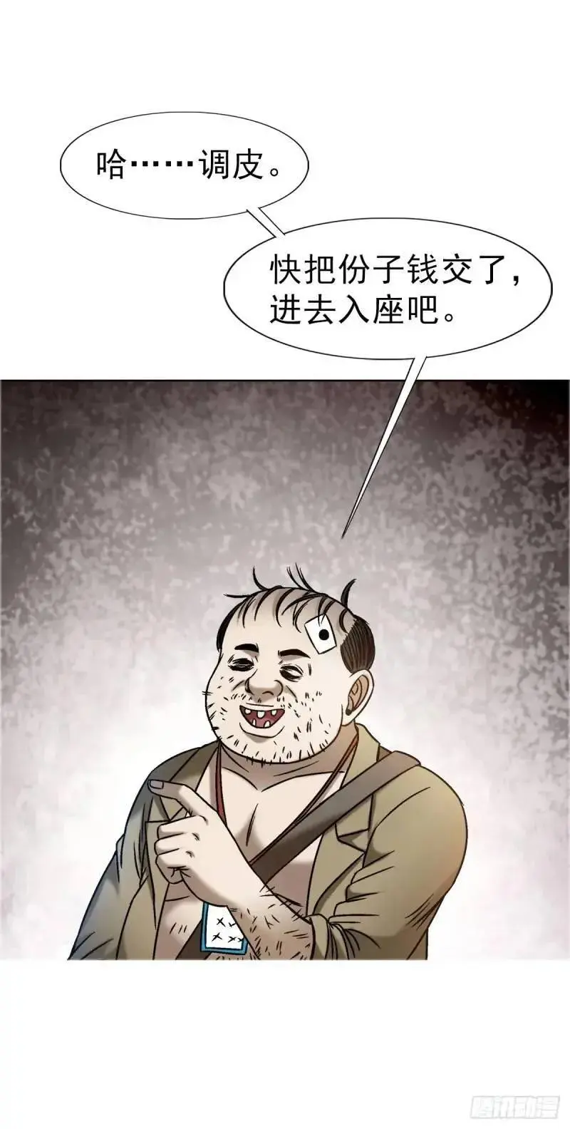 1567 谈婚论嫁 第8页