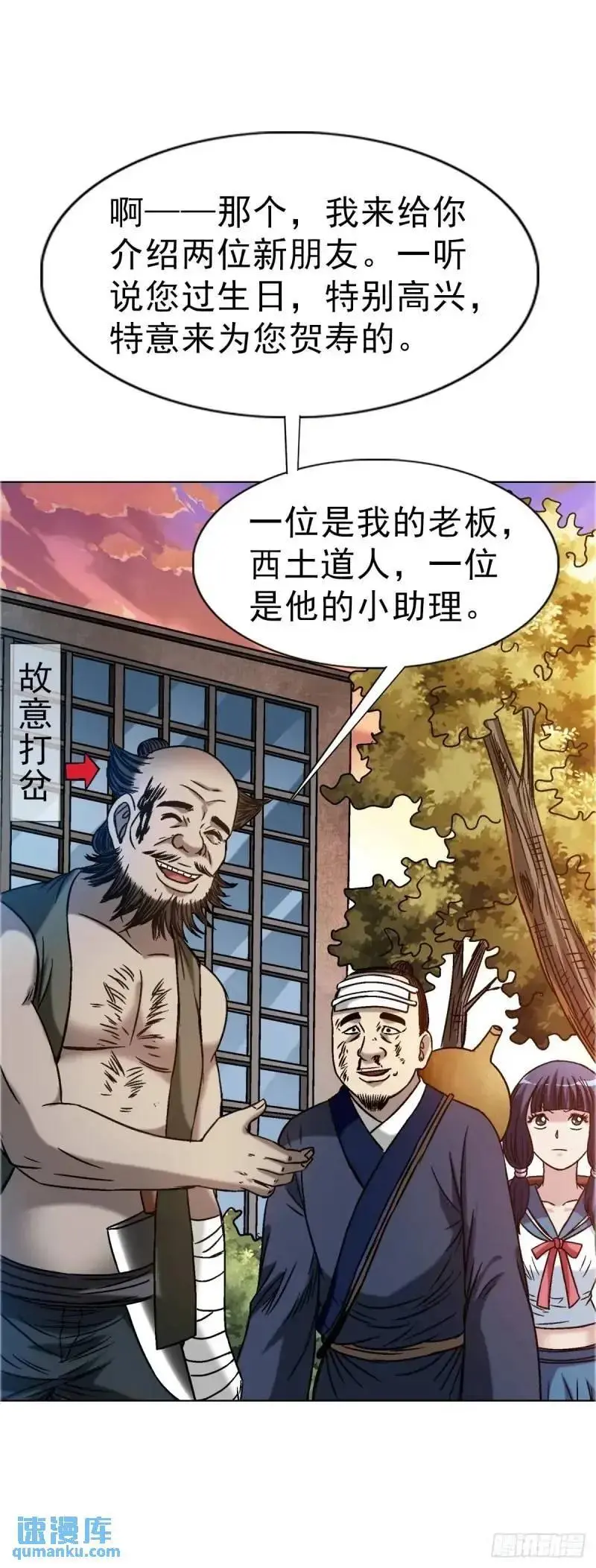 1567 谈婚论嫁 第9页