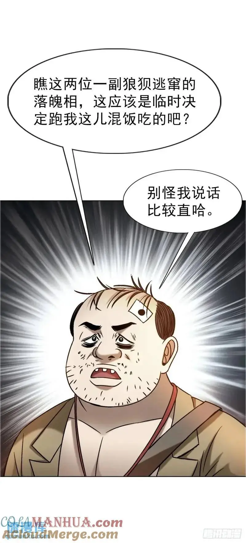 1567 谈婚论嫁 第10页