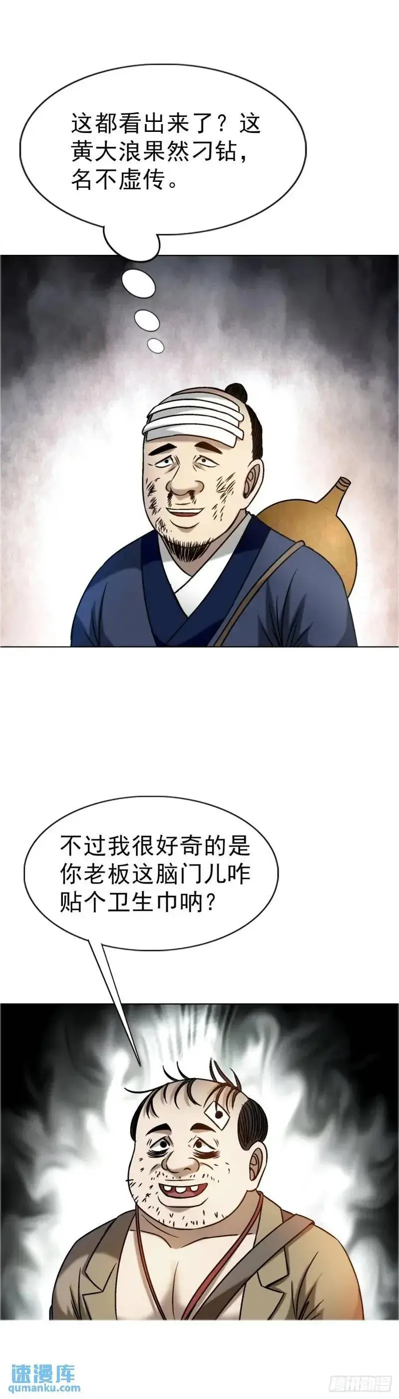 1567 谈婚论嫁 第11页