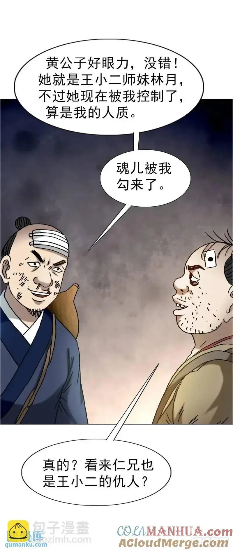 1567 谈婚论嫁 第13页
