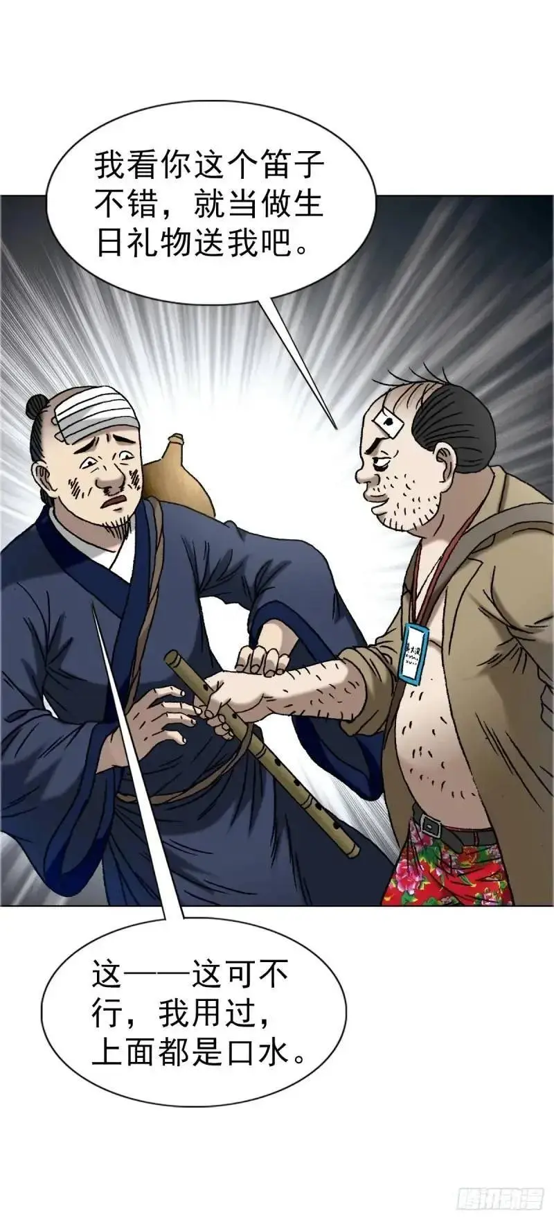 1567 谈婚论嫁 第17页