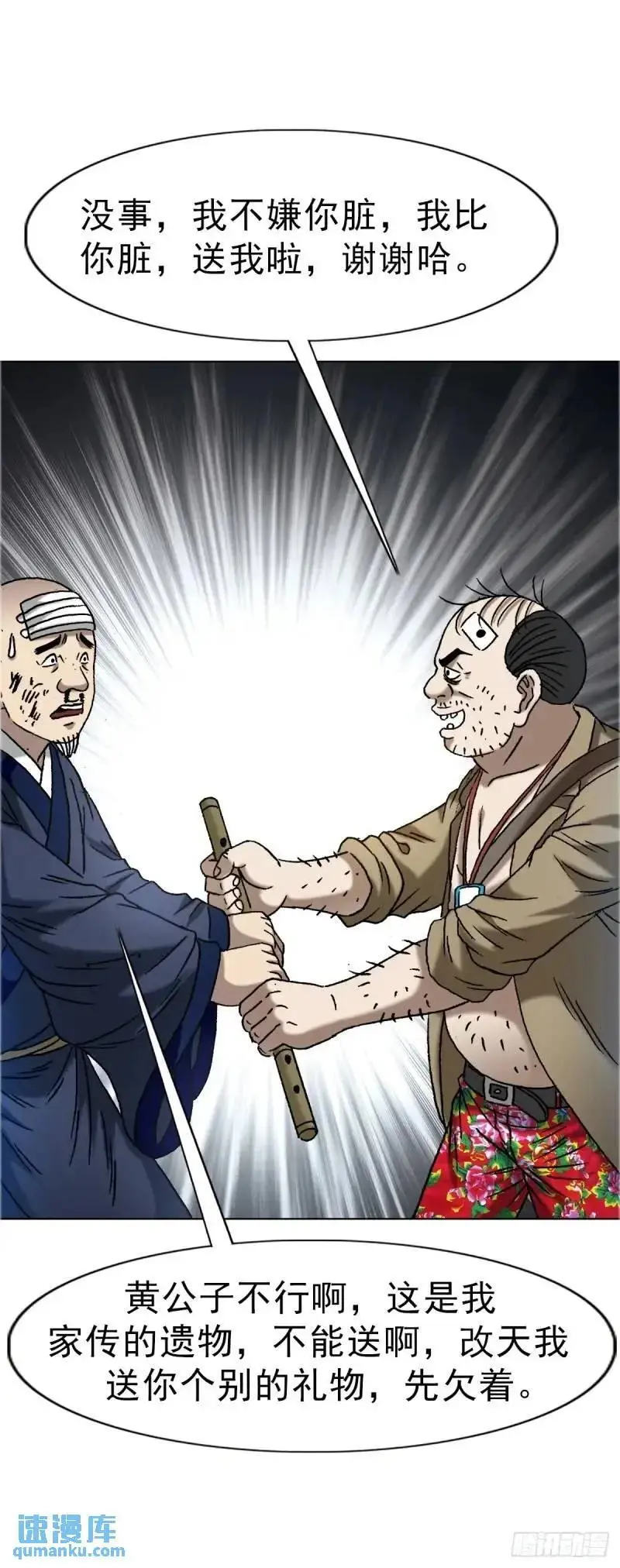 1567 谈婚论嫁 第18页