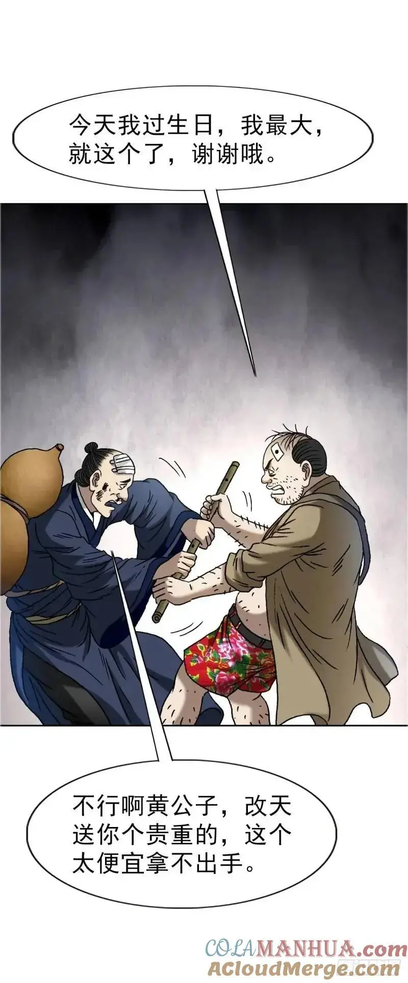 1567 谈婚论嫁 第19页