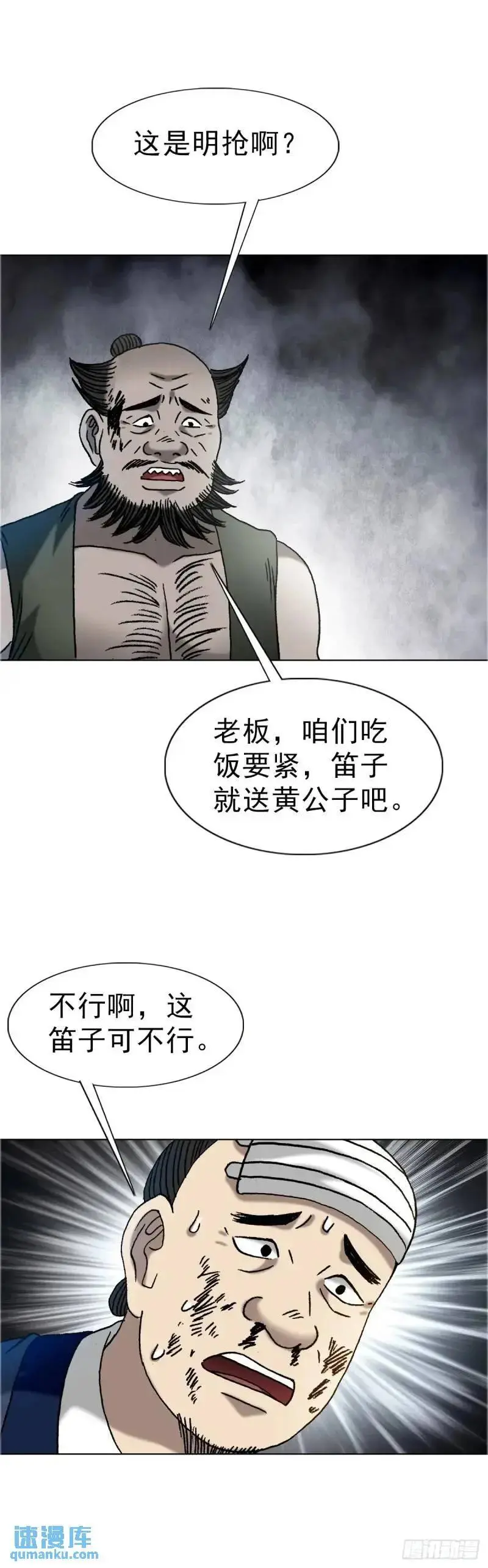 1567 谈婚论嫁 第20页