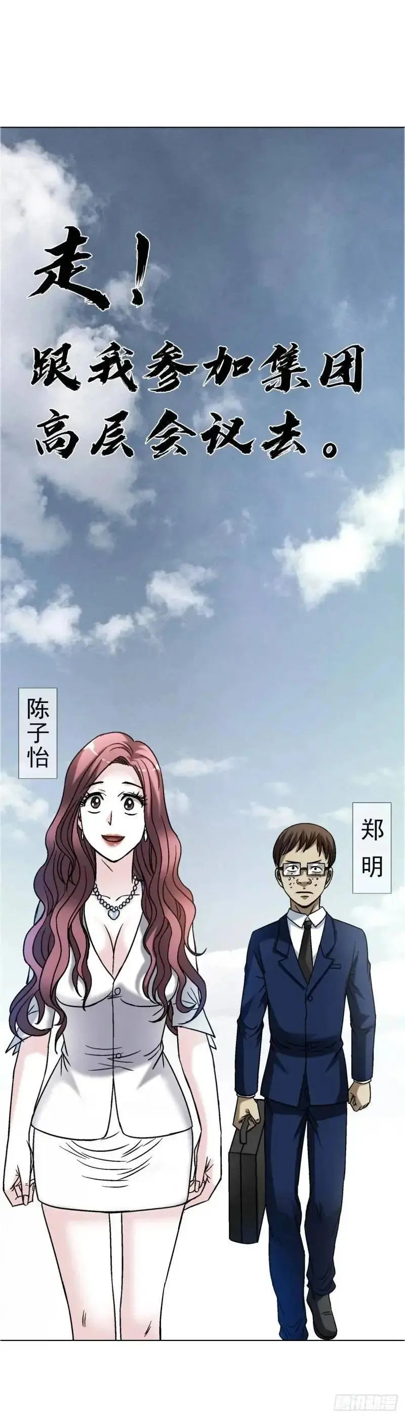 1567 谈婚论嫁 第23页