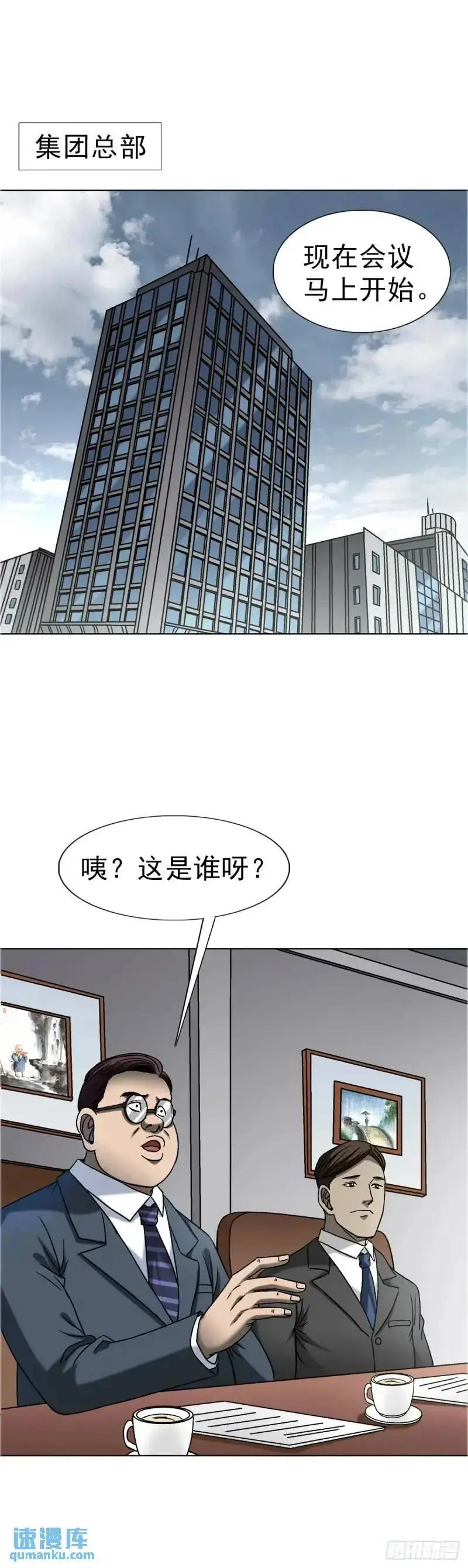1567 谈婚论嫁 第24页