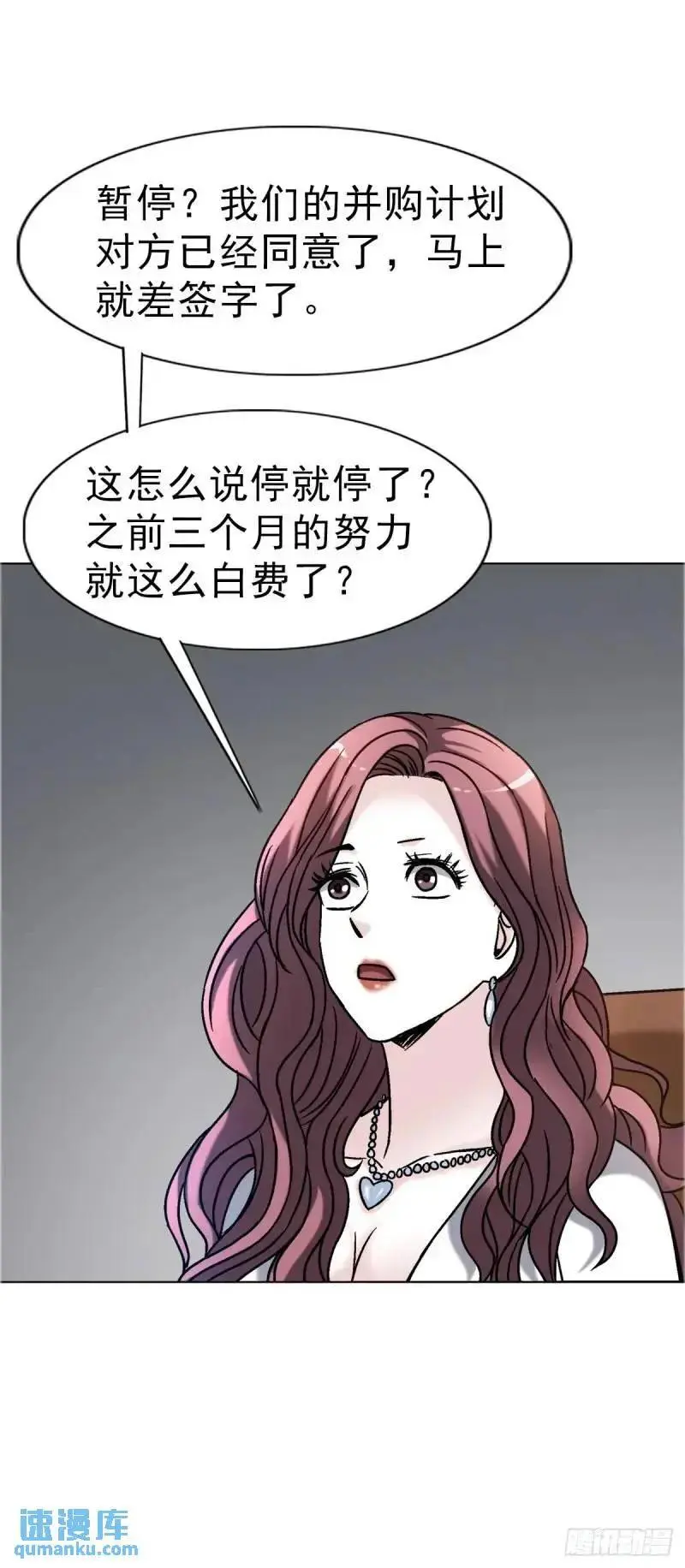 1567 谈婚论嫁 第30页