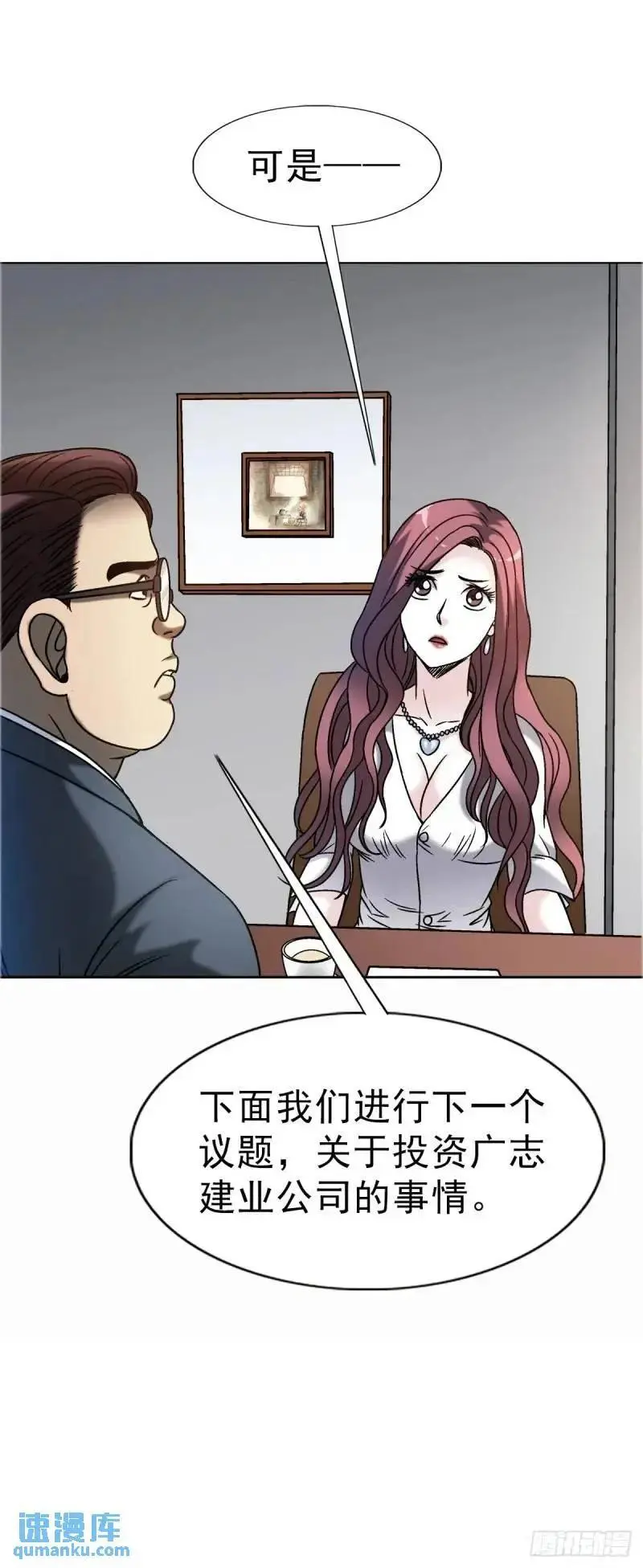 1567 谈婚论嫁 第32页