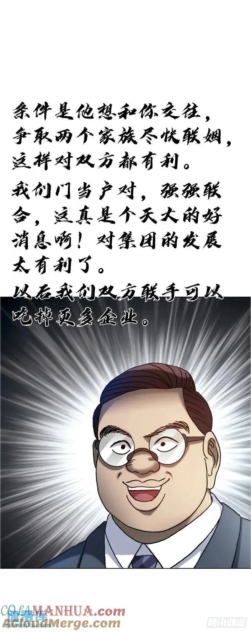 1567 谈婚论嫁 第37页