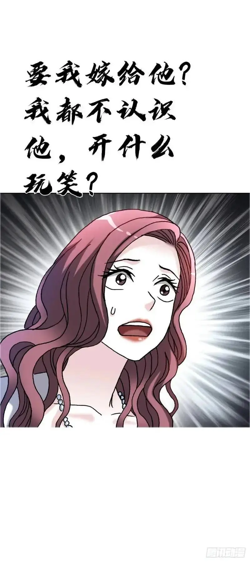 1567 谈婚论嫁 第38页