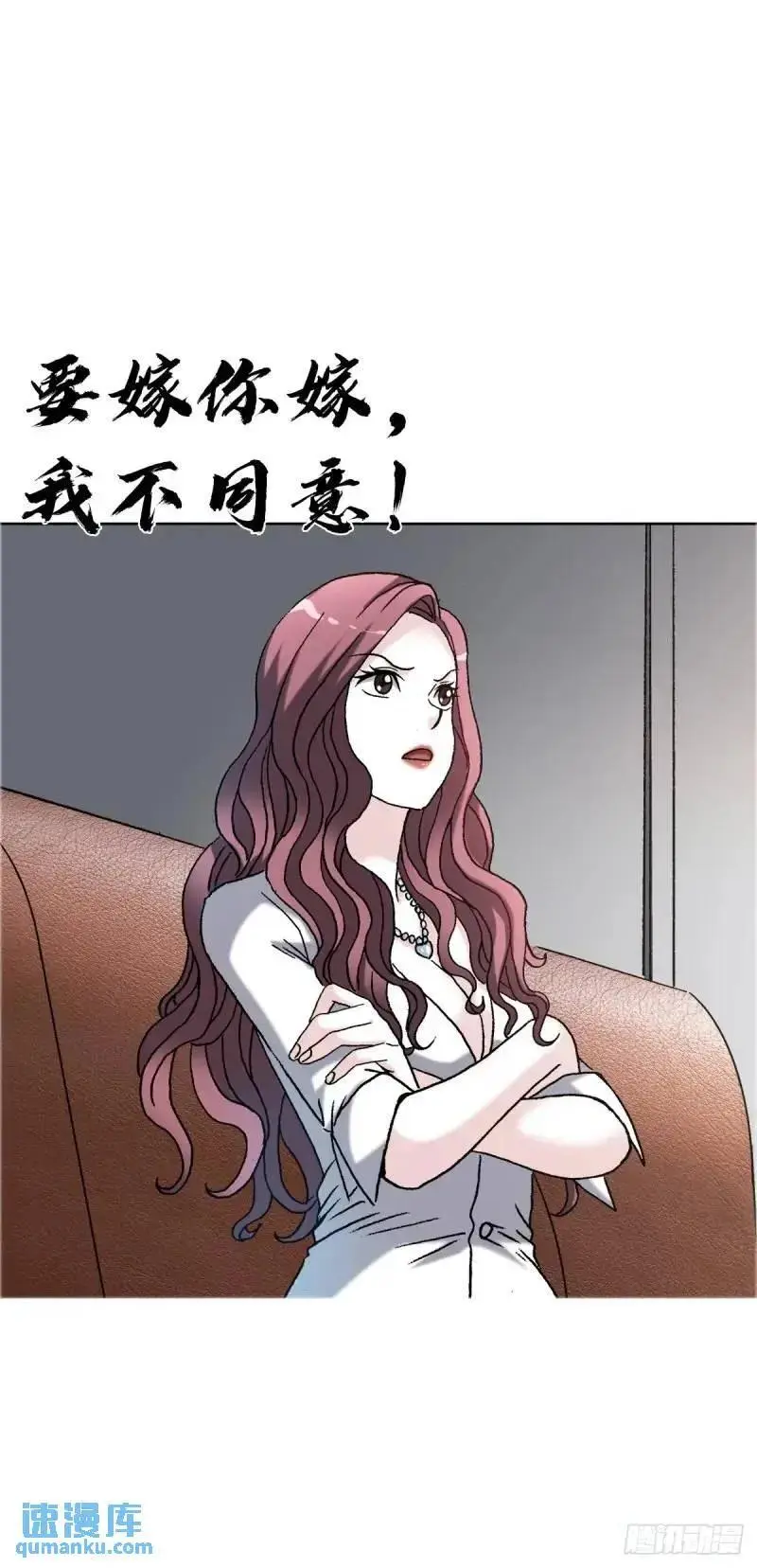 1567 谈婚论嫁 第42页