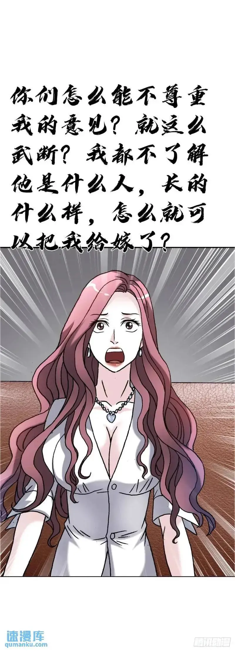 1567 谈婚论嫁 第44页
