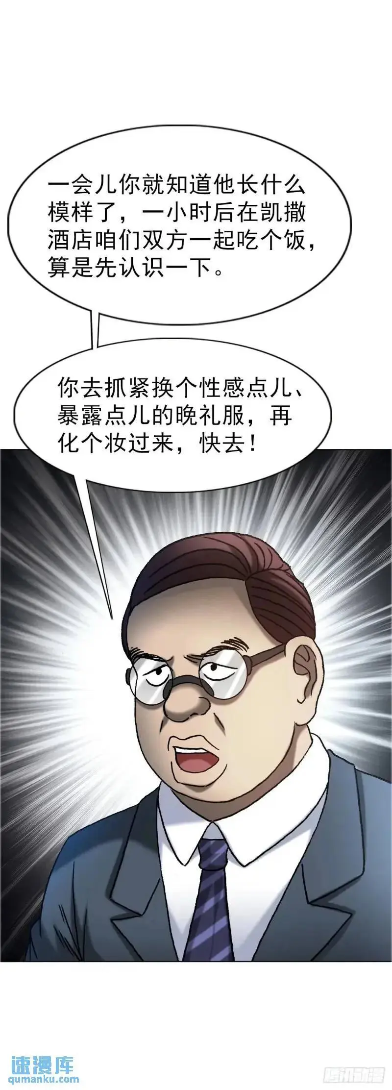 1567 谈婚论嫁 第45页