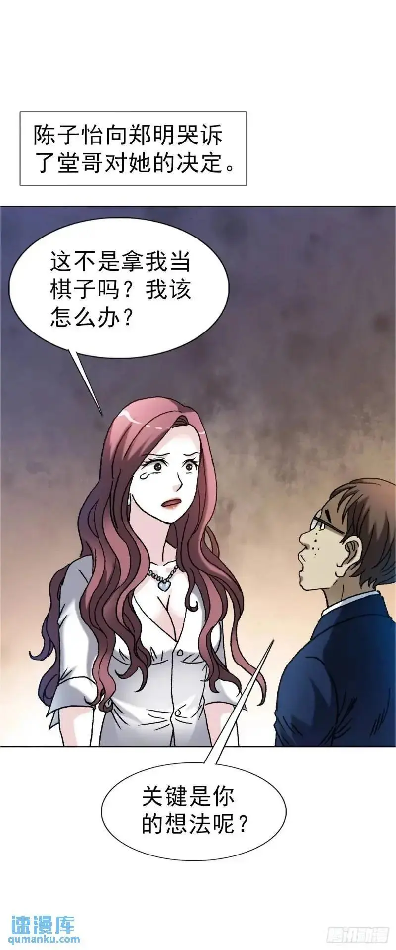 1567 谈婚论嫁 第48页