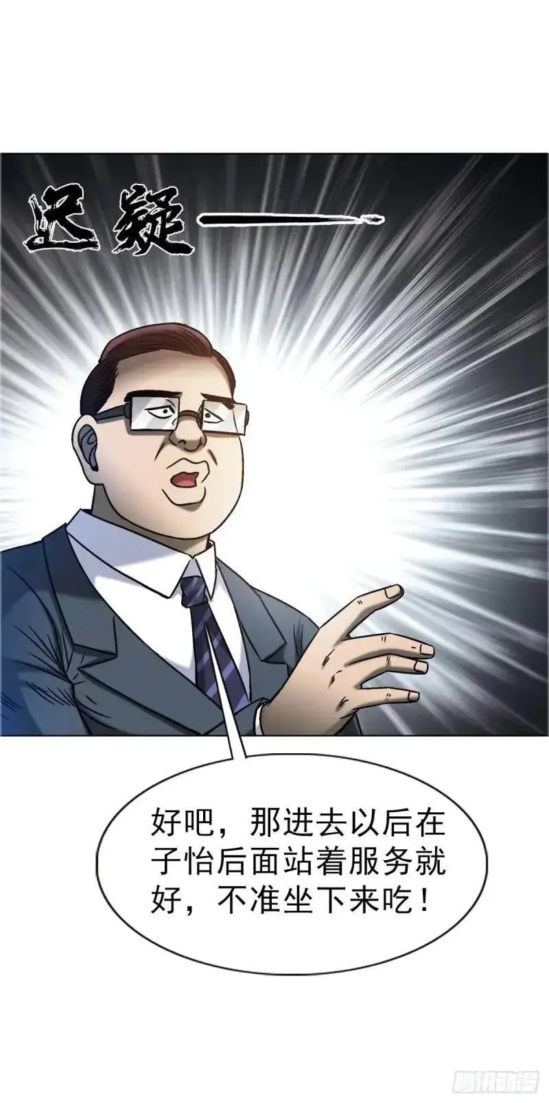 1567 谈婚论嫁 第53页