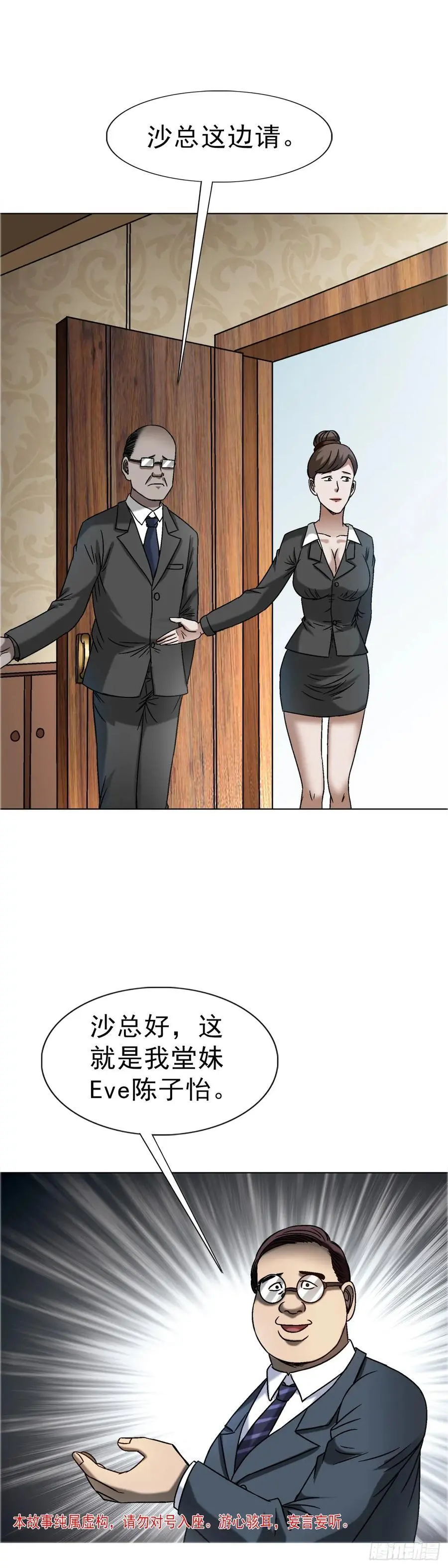 1568 陪女友相亲 第3页