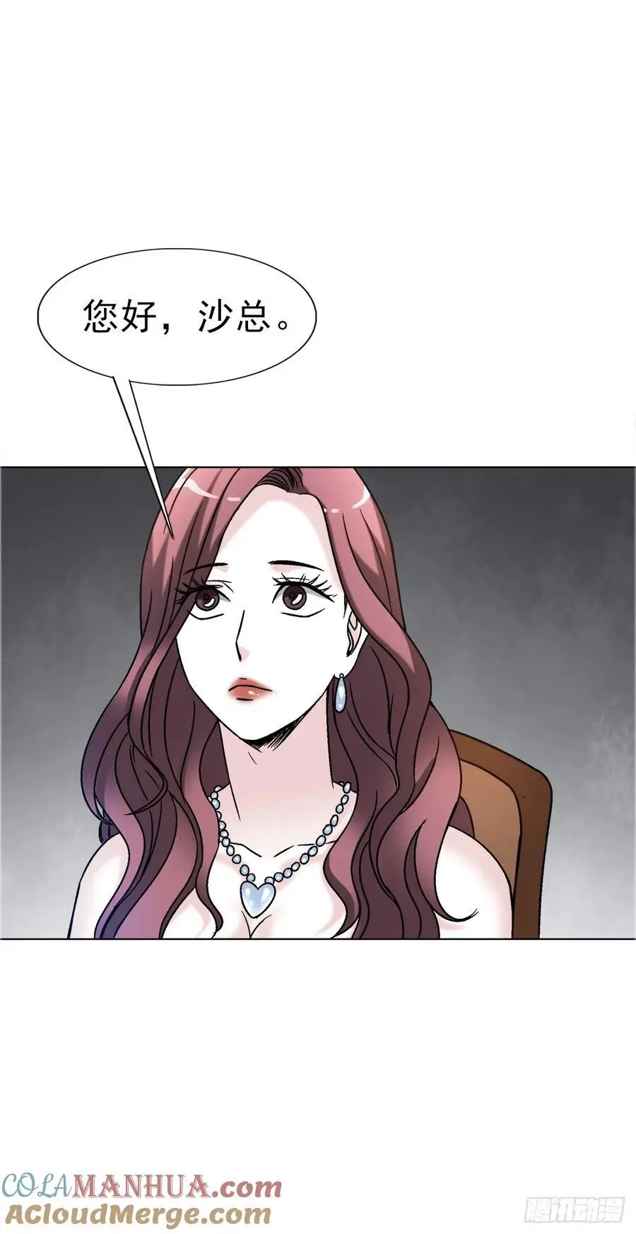 1568 陪女友相亲 第4页