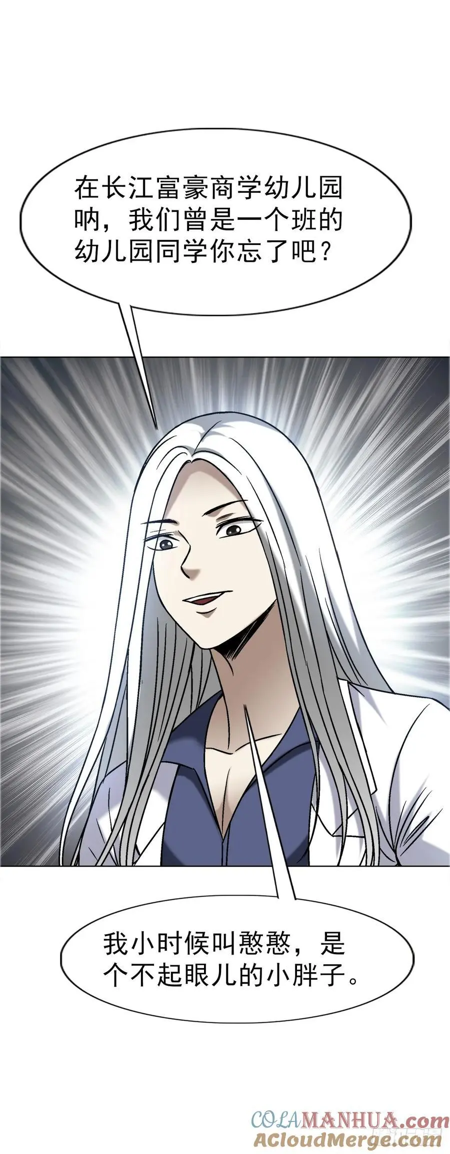 1568 陪女友相亲 第10页