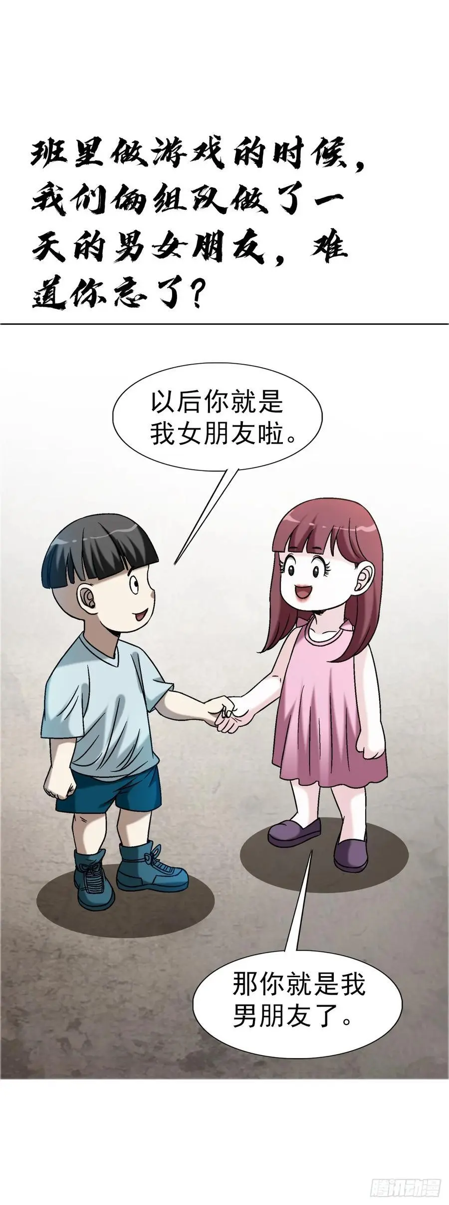 1568 陪女友相亲 第11页