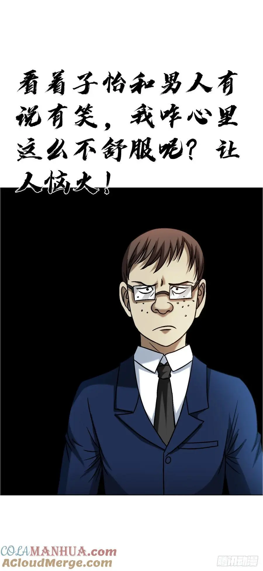 1568 陪女友相亲 第13页